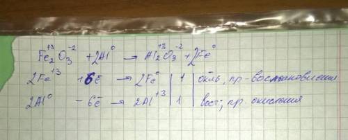 Овр реакции: fe2o3 + al > al2o3 + fe