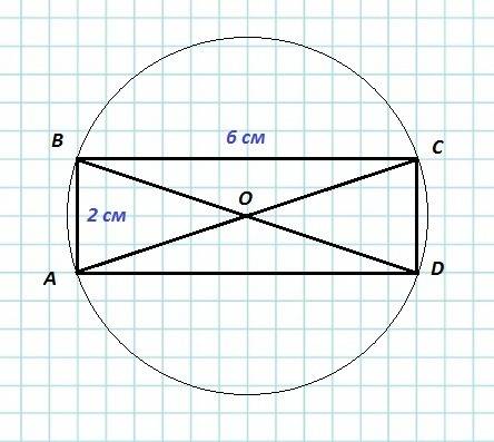 Начерти прямоугольник авсд длина которого равна 6 см а ширина -2см. проведи в нём диагонали и обозна
