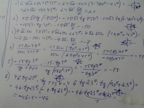 Ребзи,выручайте! - нужно,10 1) 24√2cos(1035°) 2)10√3tg(-750°) 3)7√2sin(585°) 4)найти значение 11sin4