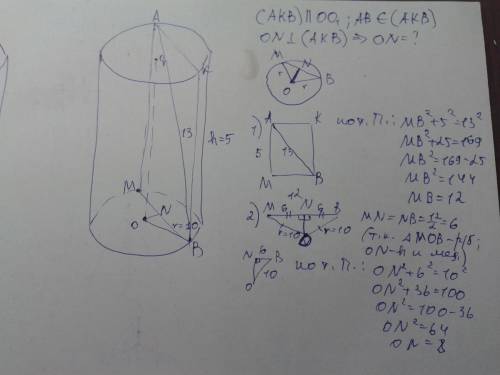На окружностях обоих оснований цилиндра выбрано по точке, расстояние между которыми равно 13. найдит