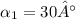 \alpha _1=30°