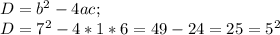 D=b^{2} -4ac;\\D= 7^{2} -4*1*6=49- 24=25=5^{2}