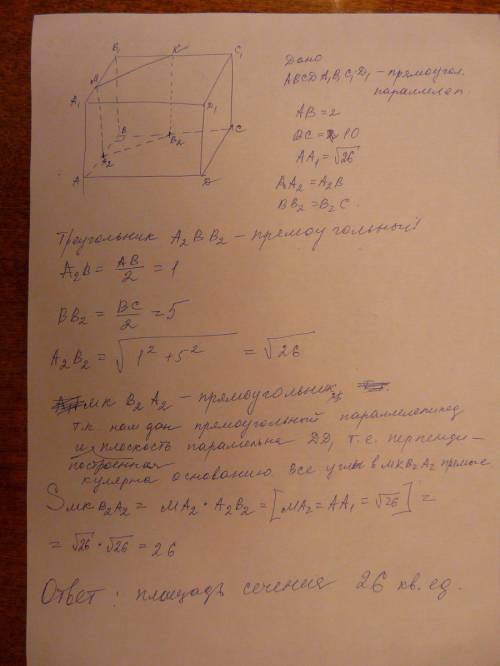 Впрямоугольном параллелепипеде abcda1b1c1d1 имеем ab=2, bc=10, aa1=корень из 26. через середины ребе