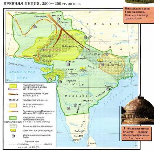 Контурная карта по 5 класс древнего мира индия и китай