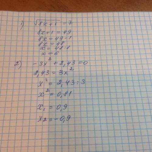 Решить уравнение: 1)корень из 8x+1=7 2)-3x в квадрате + 2,43=0