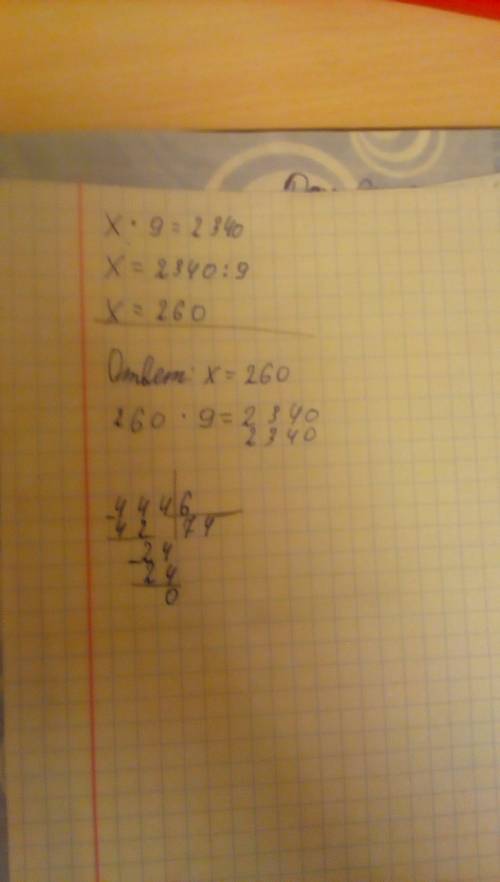 Xумножить на 9 = 2340 деление в столбик 444/6=74