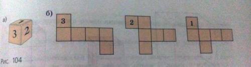 На гранях куба (рис.104) написали числа 1,2,3,4,5, 6 так,что сумма чисел на двуз противоположных гра