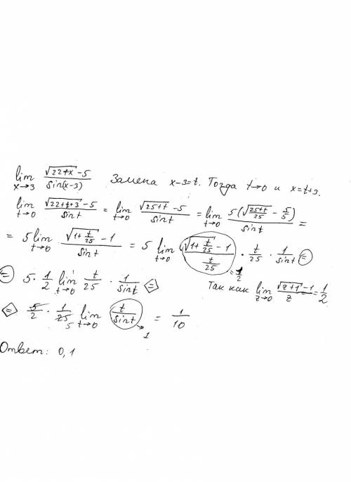 Решить lim x стремится к 3 корень(22+x ) - 5 /sin (x-3)