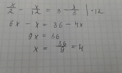 До уравнение: x/2 - x/12 = 3 - x/3 люблю!