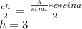 \frac{ch}{2} = \frac{\frac{3}{sina}*c*sina}{2} \\&#10; h=3