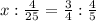 x: \frac{4}{25} = \frac{3}{4} : \frac{4}{5}