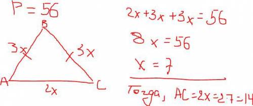 Вравнобедренном треугольнике с периметром 56 см основание относится к боковой стороне как 2: 3. найд