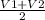 \frac{V1+V2}{2}