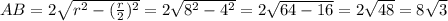 AB=2\sqrt{r^2-(\frac{r}{2})^2}=2\sqrt{8^2-4^2}=2\sqrt{64-16}=2 \sqrt{48}=8\sqrt{3}