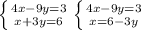 \left \{ {{4x-9y=3} \atop {x+3y=6}} \right. \left \{ {{4x-9y=3} \atop {x=6-3y}} \right.