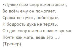 Найдите загадку с ответом: тренировка