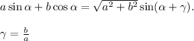 a \sin \alpha + b \cos \alpha = \sqrt{ {a}^{2} + {b}^{2} } \sin( \alpha + \gamma ). \\ \\ \gamma = \arctg \frac{b}{a}