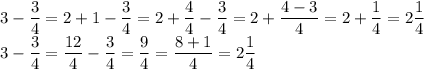 3-\dfrac34=2+1-\dfrac34=2+\dfrac44-\dfrac34=2+\dfrac{4-3}4=2+\dfrac14=2\dfrac14\\&#10;3-\dfrac34=\dfrac{12}4-\dfrac34=\dfrac94=\dfrac{8+1}4=2\dfrac14