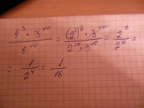 Решите пример ,только с подробным описанием четыре в третьей степени умножить на три в десятой степе