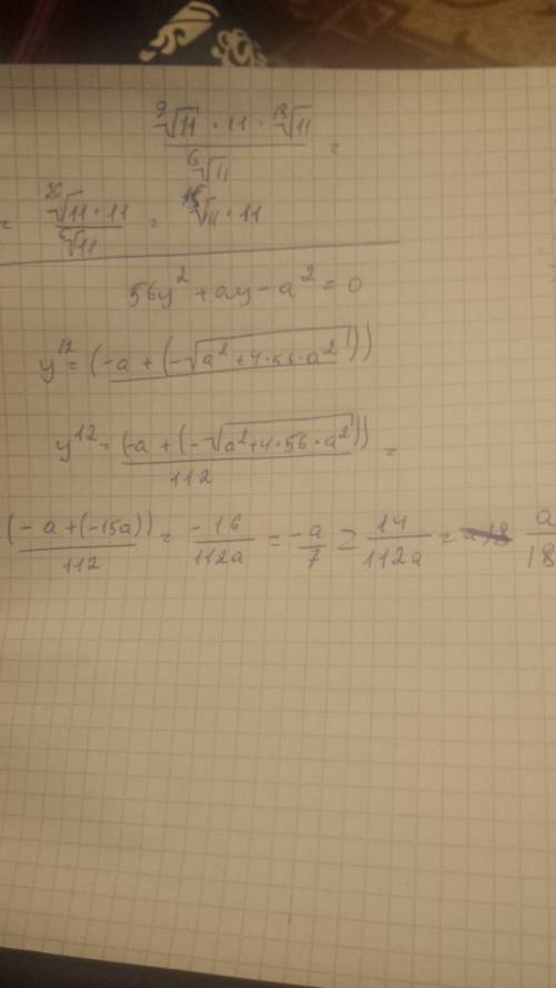 56y^2+ay-a^2=0 решение полное на листочке