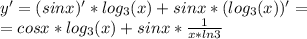 y'=(sinx)'*log_3(x)+sinx*(log_3 (x))'= \\ =cosx*log_3 (x)+sinx*\frac{1}{x*ln 3}