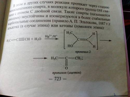 Написать реакцию ch3−c≡ch+h2o+(h+)=?