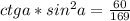 ctga*sin ^{2}a= \frac{60}{169}