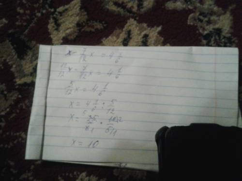 Решите уравнение: х ( икс) - ( минус) семь двенадцатых икс( 7/12 х) = четыре целых, одна шестая( 4 1