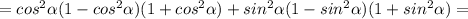 =cos ^{2} \alpha(1-cos ^{2} \alpha )(1+cos ^{2} \alpha )+sin ^{2} \alpha (1-sin ^{2} \alpha )(1+sin ^{2} \alpha )=