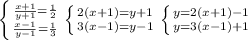 \left \{ {{ \frac{x+1}{y+1}= \frac{1}{2} } \atop { \frac{x-1}{y-1}= \frac{1}{3} }} \right. \left \{ {{2(x+1)=y+1} \atop {3(x-1)=y-1}} \right. \left \{ {{y=2(x+1)-1} \atop {y=3(x-1)+1}} \right.