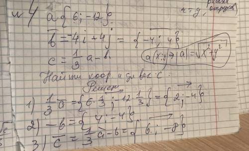 Даны векторы a (6; -12), b=-4i+4j, c=1/3a-b найти координаты и длину вектора с.