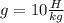 g=10 \frac{H}{kg}