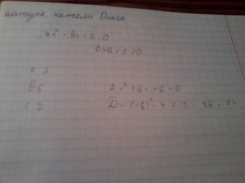 Сколько корней имеет квадратное уравнение ax^2+bx+c=0, если известно, что : b> a+c> 0