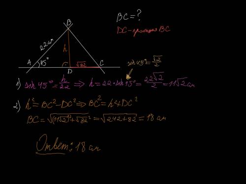 Из точки вне прямой проведены две наклонные. первая из них равна 22 см и образует с прямой угол 45 г