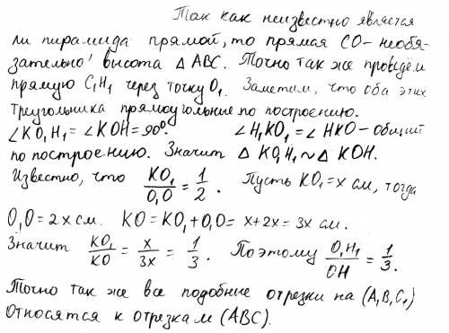 Основою піраміди трикутник зі сторнами 13см 14 см 15 см знайти площу перерізу який проходить паралел