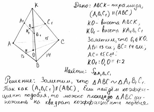 Основою піраміди трикутник зі сторнами 13см 14 см 15 см знайти площу перерізу який проходить паралел