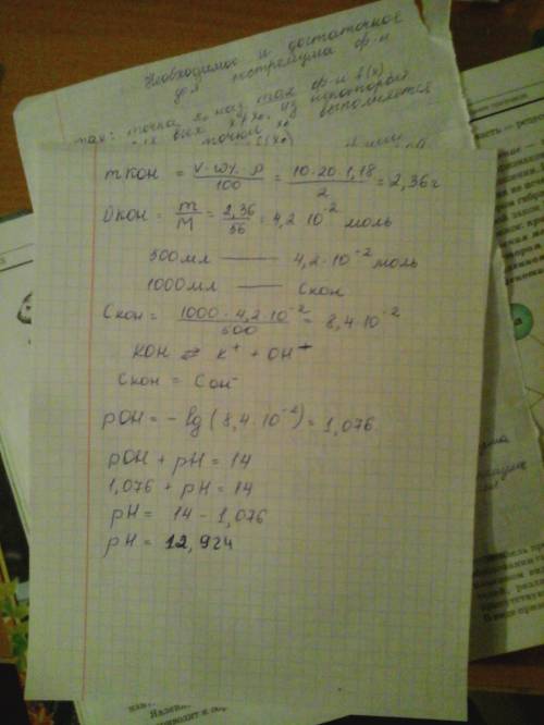 10 мл 20% раствора koh ( 1,18 г/мл) разбавили до 500 мл. определите ph полученного раствора