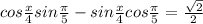 cos \frac{x}{4} sin \frac{ \pi }{5} -sin \frac{x}{4} cos \frac{ \pi }{5} = \frac{ \sqrt{2} }{2}