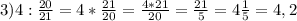 3)4:\frac{20}{21} =4*\frac{21}{20}=\frac{4*21}{20} = \frac{21}{5} =4\frac{1}{5} =4,2