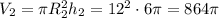 V_2= \pi R_2^2h_2=12^2\cdot6 \pi =864\pi