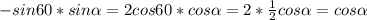 -sin60*sin \alpha =2cos60*cos \alpha =2* \frac{1}{2}cos \alpha =cos \alpha