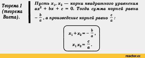 Решите по теорема виета х^2+4х-5=0 ее суть пож.напишите