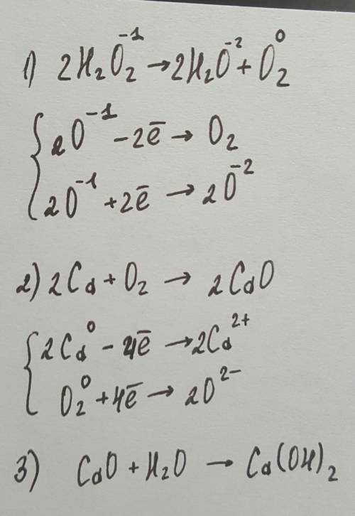 Составьте уравнения слудующих превращений: h2o2-> o2-> cao-> ca(oh)2 для уравнений окислите