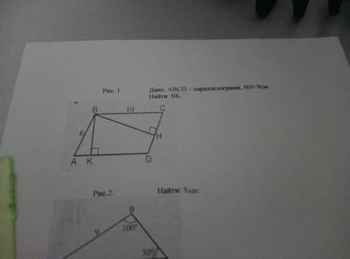 Abcd-параллелограмм , bh = 8 см найти : bk