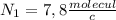 N_1=7,8 \frac{molecul}{c}