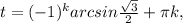 t=(-1) ^{k} arcsin \frac{ \sqrt{3} }{2} + \pi k,