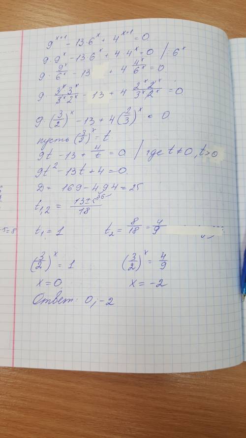 9^x+1-13*6^x+4^x+1=0 как можно быстрее