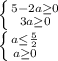 \left \{ {{5-2a \geq 0} \atop {3a \geq 0}} \right. \\ \left \{ {{a \leq \frac{5}{2} } \atop {a \geq 0}} \right.