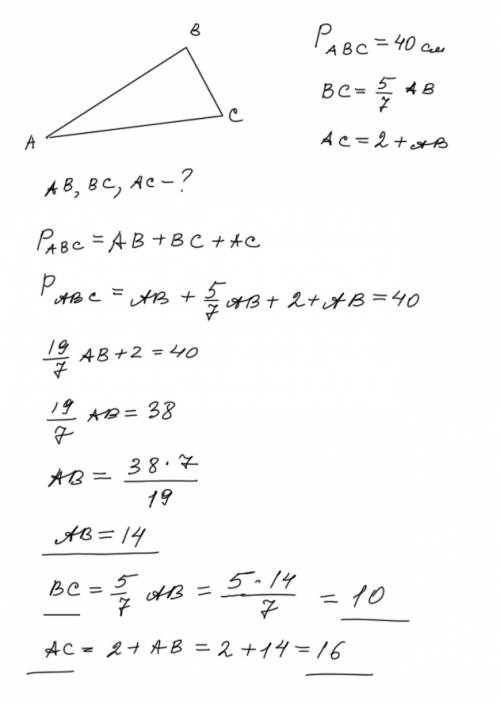 Периметр треугольника abc равен 40 см.сторона bc составляет 5/7 стороны ab,а сторона ac на 2 см. бол
