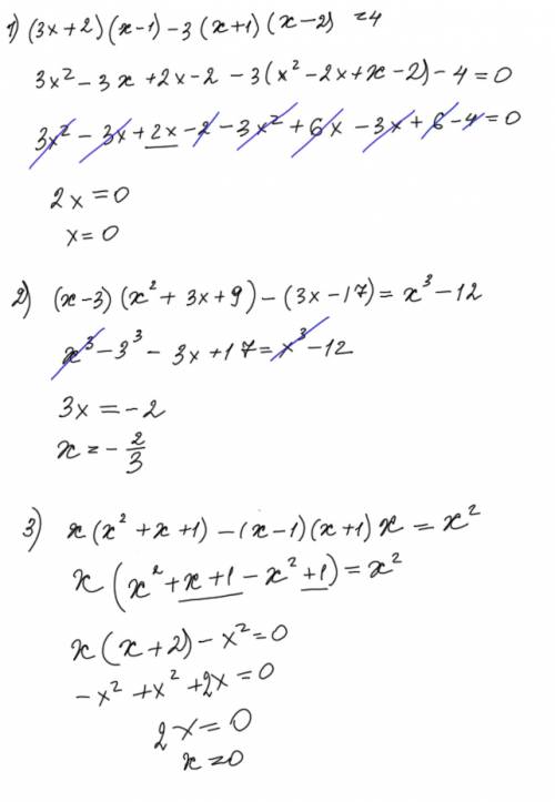 Решите уравнение: 1)(3x+2)(x-1)-3(x+1)(x-2)=4 2)(x-3)(x^2+3x+-17)=x^3-12 3)x(x^2+x+-1)(x+1)x=x^2 (^-